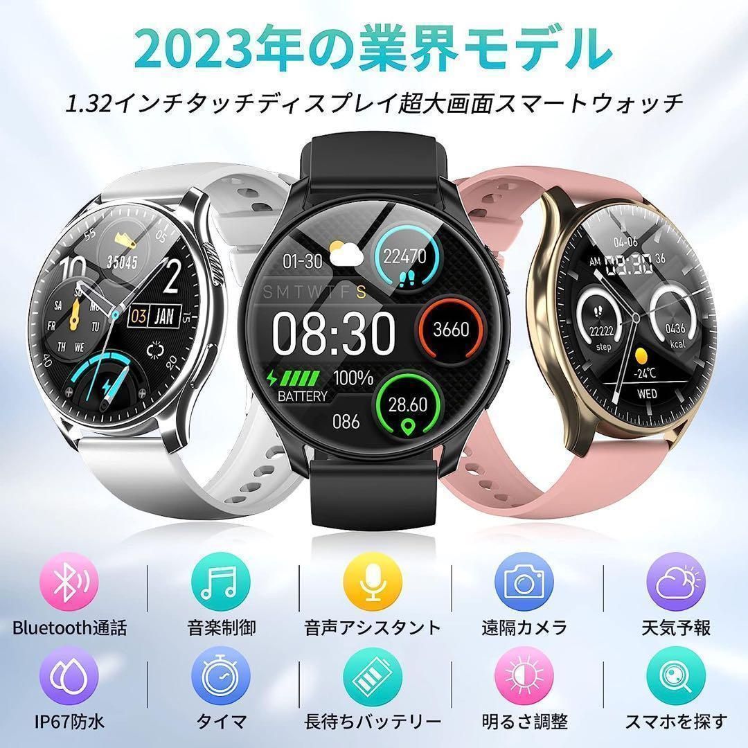 スマートウォッチ 丸型 1.32インチ大画面 通話機能 Bluetooth5.2 