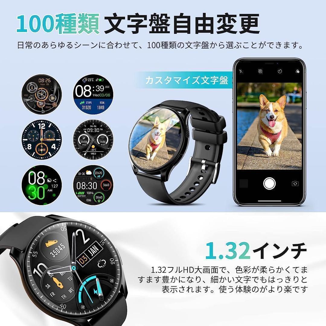 スマートウォッチ 丸型 1.32インチ大画面 通話機能 Bluetooth5.2 