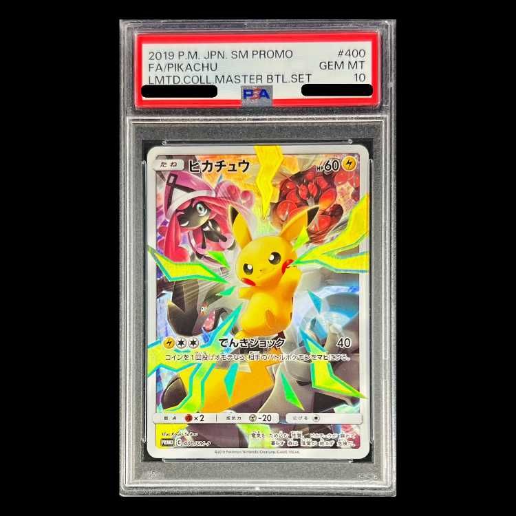 PSA10】ピカチュウ リミテッドコレクション マスターバトルセット