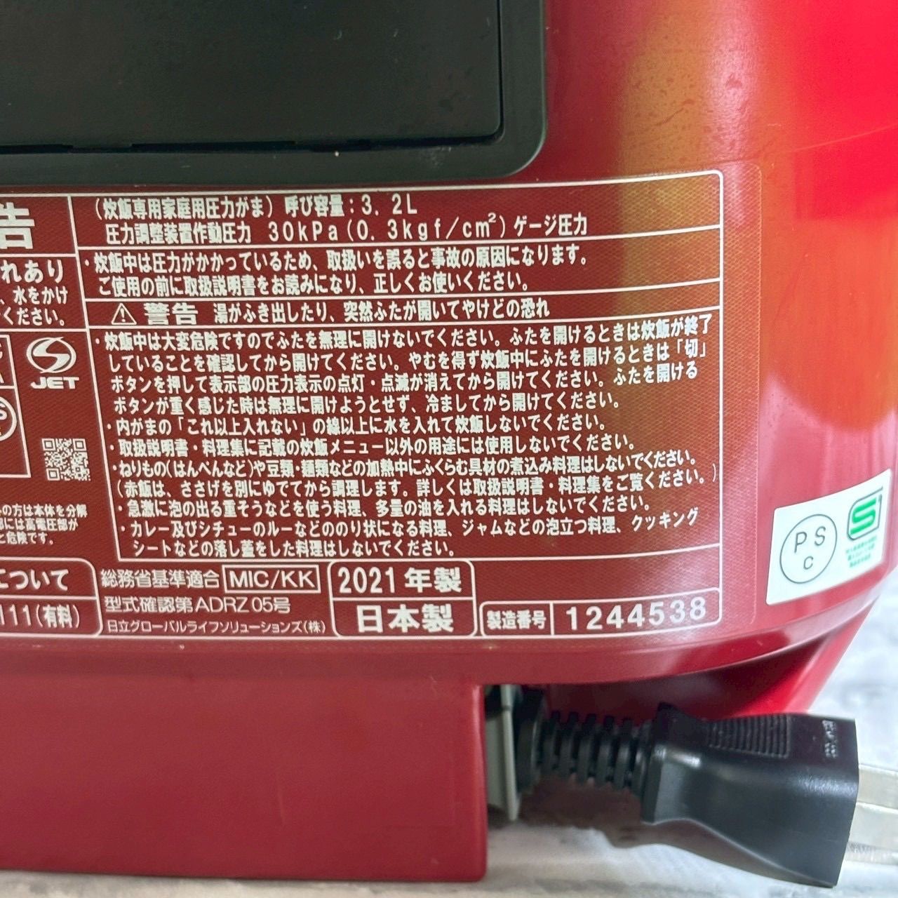 日立 HITACHI 2021年製 圧力IH 炊飯器 ふっくら御膳 レッド 赤 格安 