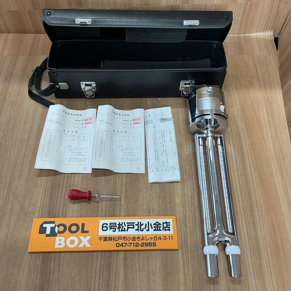 【長期保管品 中古】吉野計測 アースマン通風型乾湿計 Y5011型【204】