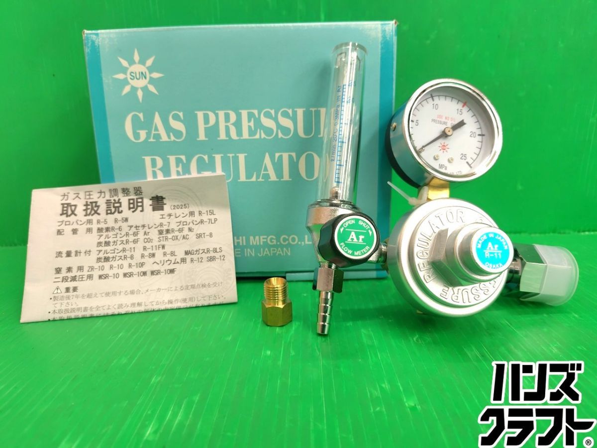 ☆【未使用】坂口 調整器 R-11 ガス圧力調整器 阪口製作所【新古品】【中古】