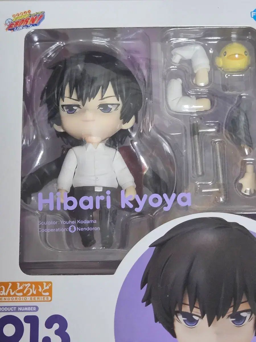 家庭教師ヒットマンREBORN! 渡会 雲雀 ねんど (開封展示品)