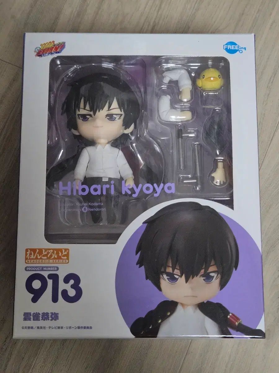 家庭教師ヒットマンREBORN! 渡会 雲雀 ねんど (開封展示品)