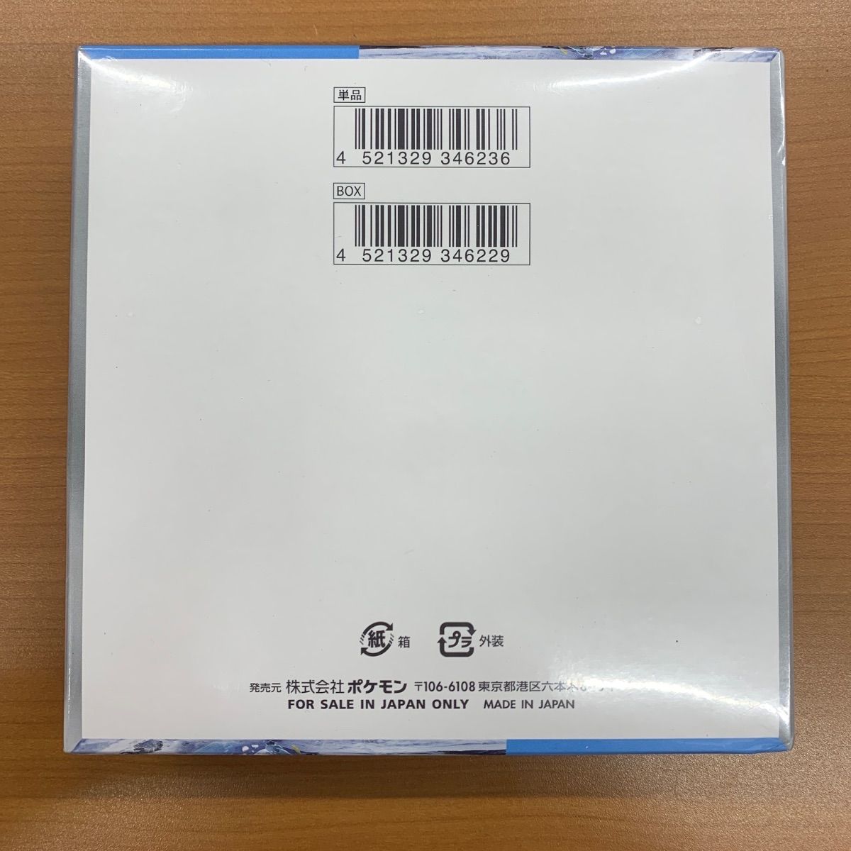 未開封シュリンク付きBOXスノーハザード 即日発送 大人気国内正規品