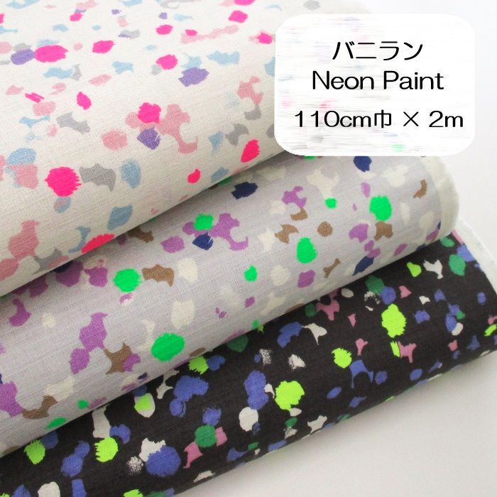 HOKKOH 北高 バニラン Neon Paint 蛍光 ネオンカラー 生地 布地 110cm