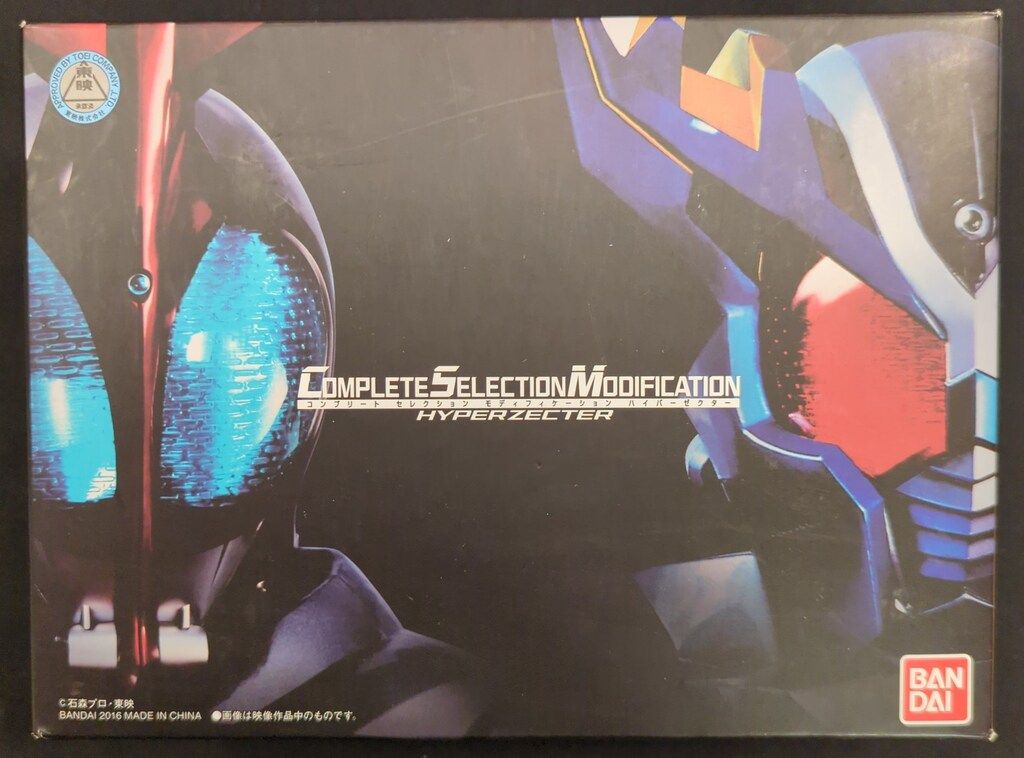 バンダイ コンプリートセレクションモディフィケ-ション 仮面ライダーカブト ハイパーゼクター