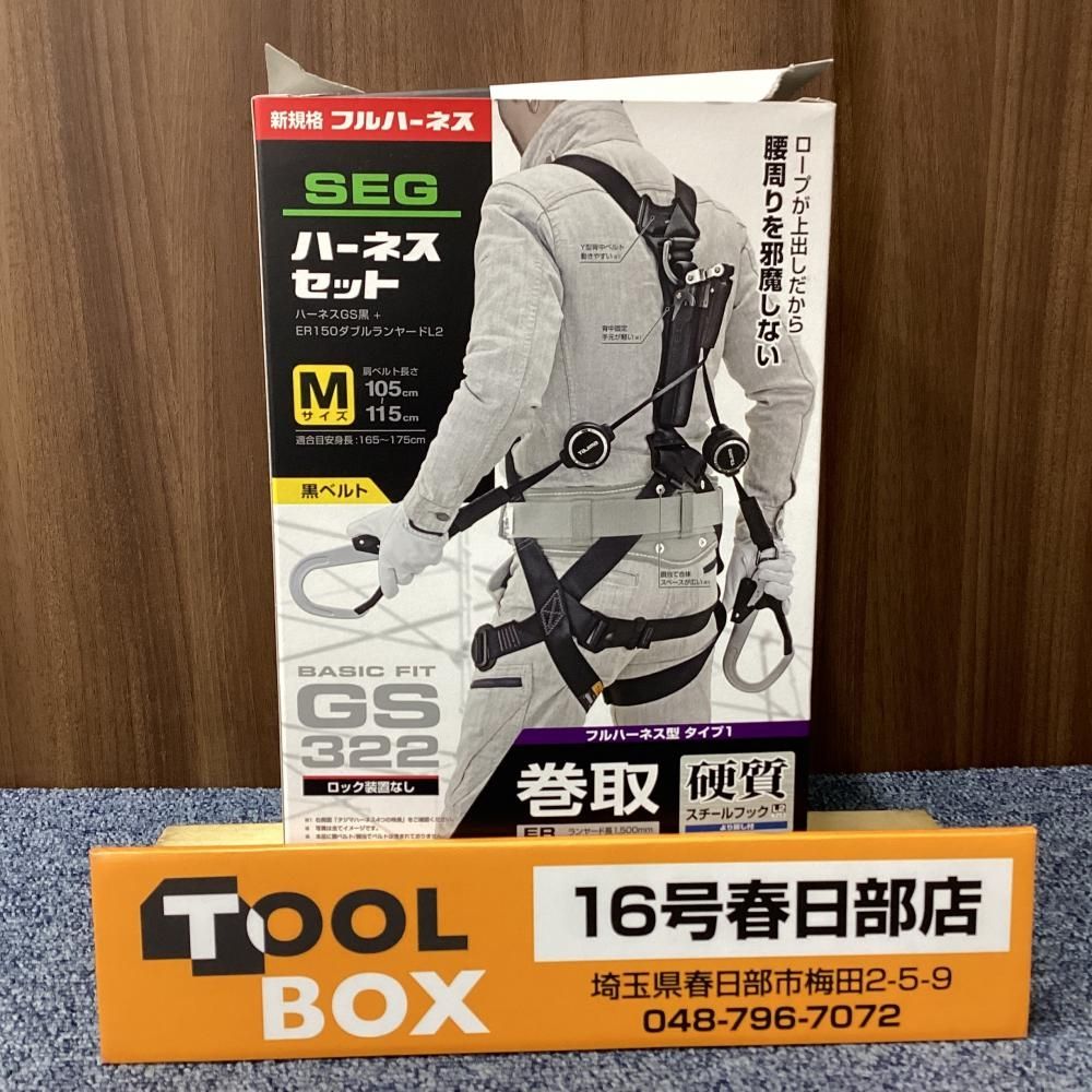 【未使用・長期保管品】Tajima/タジマ A1GSMER-WL2BK ランヤード一体型フルハーネスMサイズ②※要商品説明確認【201】
