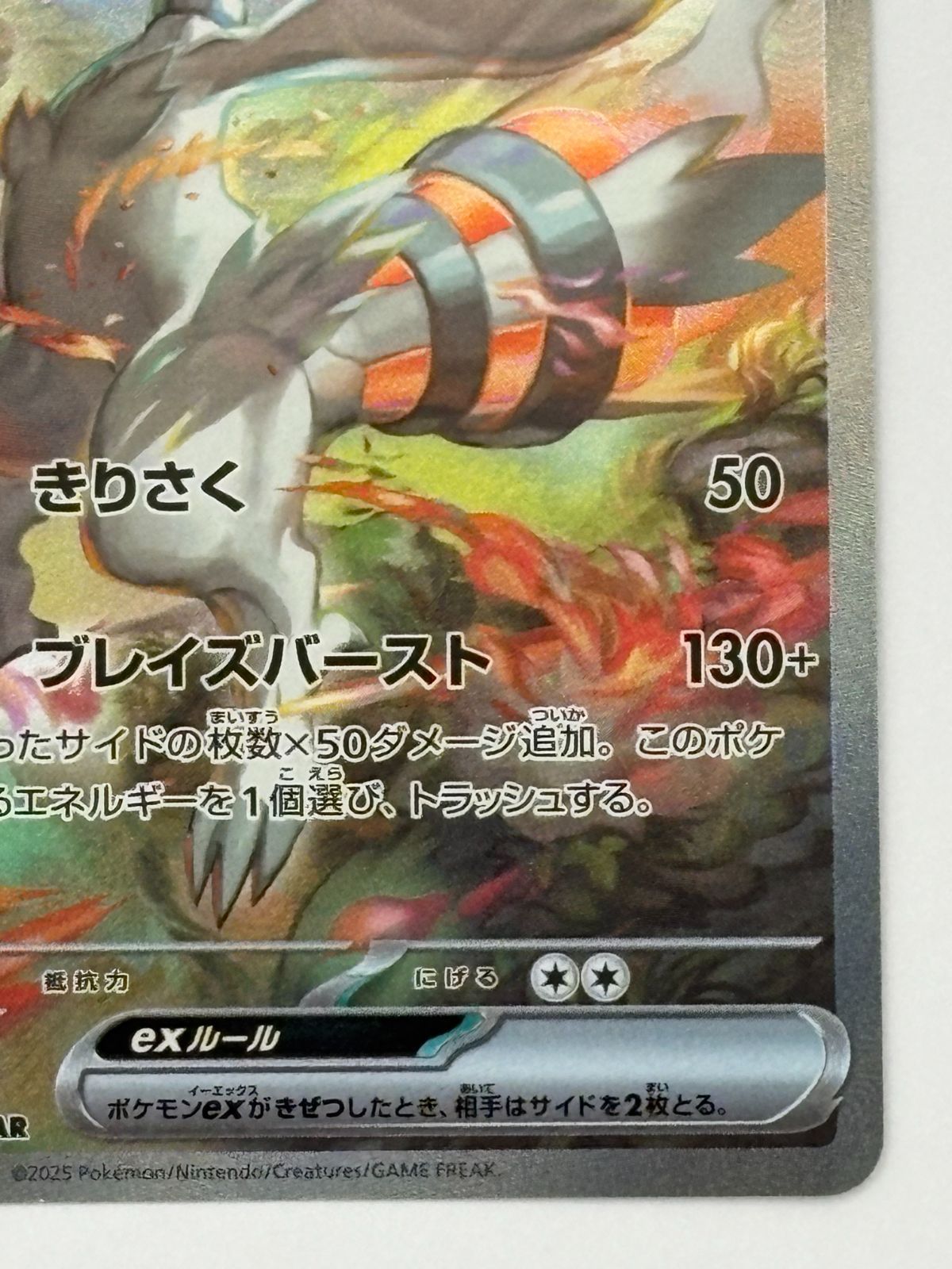 レシラムex SAR SV11W 168/086 ポケモンカード - メルカリ