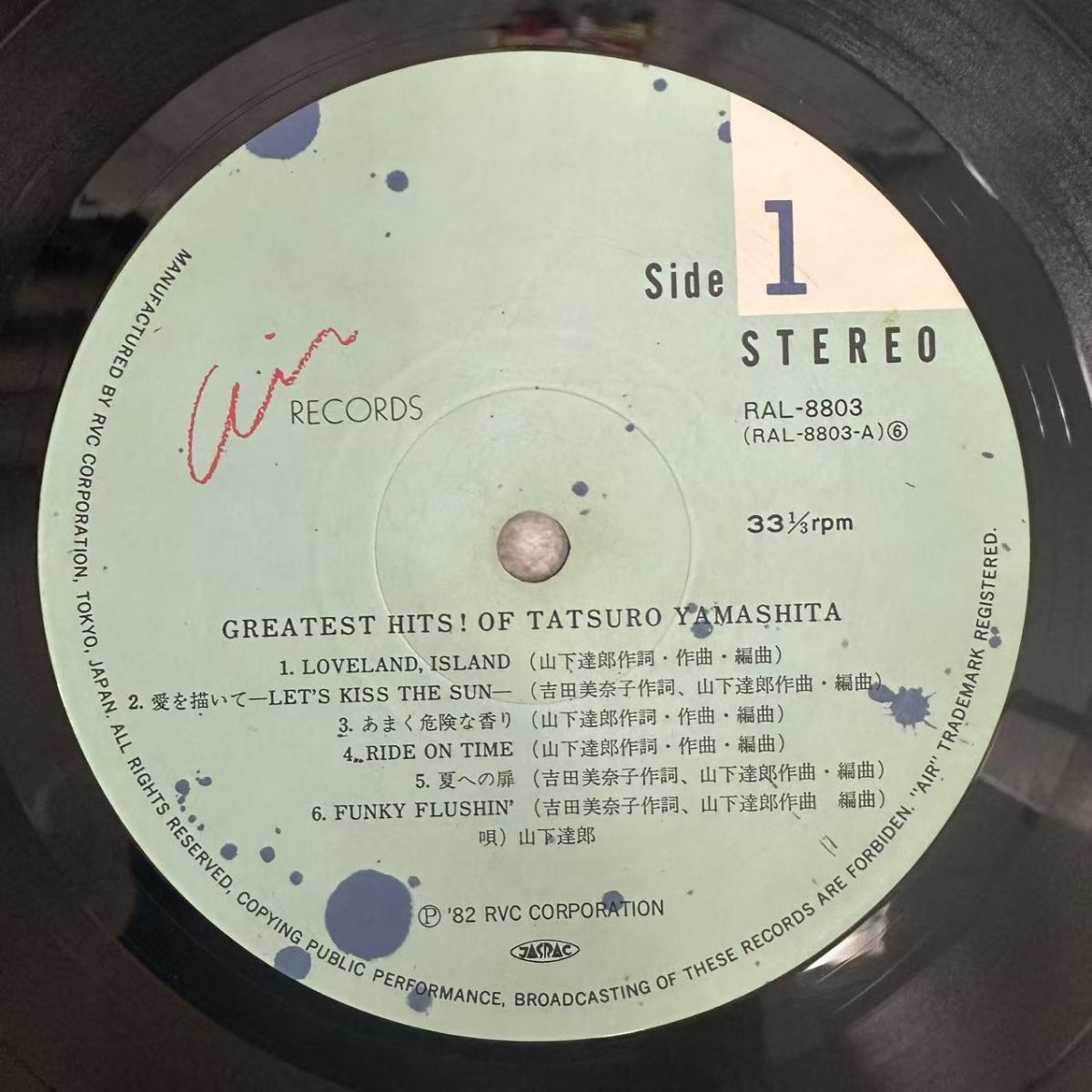 山下達郎/Greatest Hits! Of Tatsuro Yamashita/RAL-8803/レコード