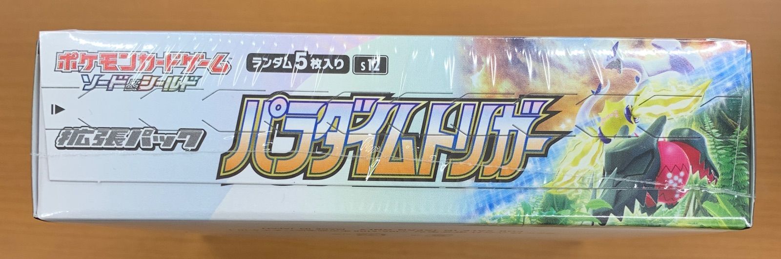 一部シュリンク破れあり 未開封 シュリンク付き パラダイムトリガー