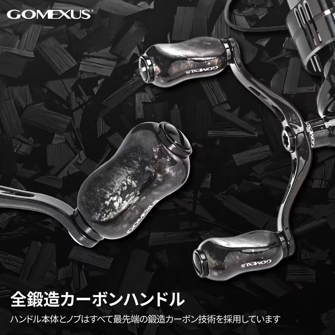 GOMEXUS シマノ用FY-F22 鍛造カーボンダブルハンドル 82mm - メルカリ