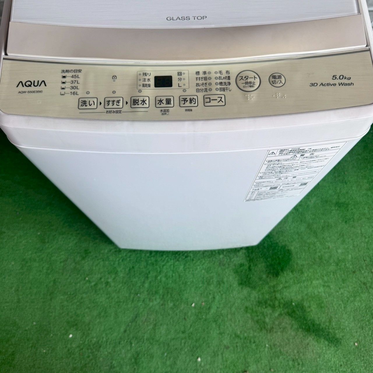 アクア AQUA 洗濯機 2024年製 縦型洗濯機 5kg ホワイト 一人暮らし 高