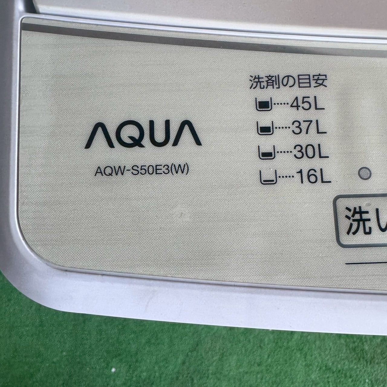アクア AQUA 洗濯機 2024年製 縦型洗濯機 5kg ホワイト 一人暮らし 高