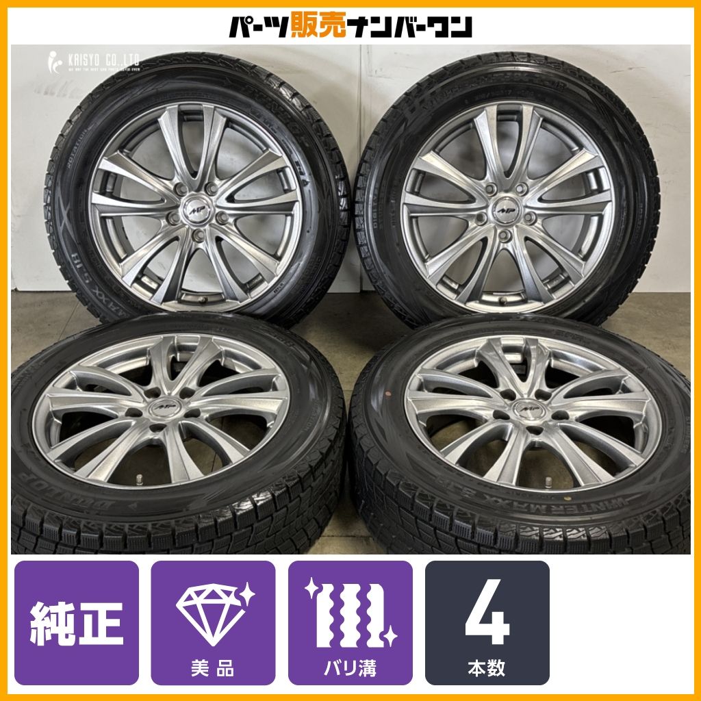 【バリ溝 美品】マツダ 純正オプション MP-05 17in 6.5J +45 PCD114.3 ダンロップ ウインターマックスSJ8 215/60R17 CX-30 MPV アテンザ