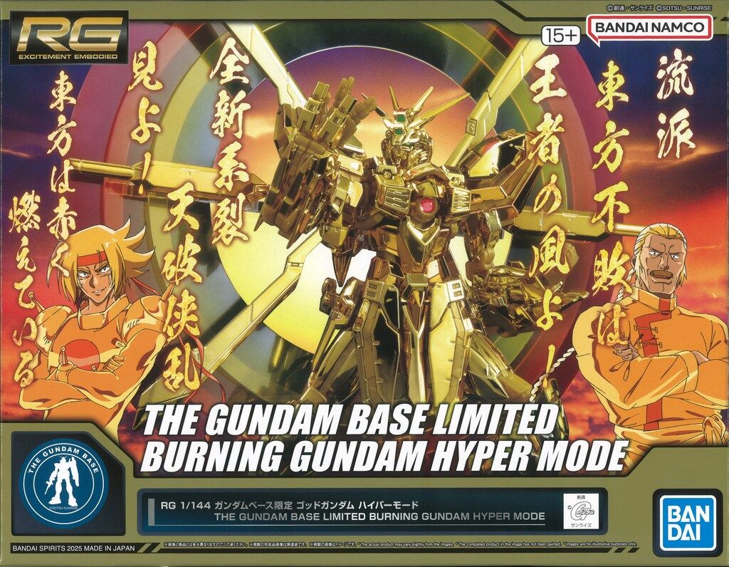 BANDAINAMCO RG/ガンダムベース限定 ゴッドガンダム ハイパーモード