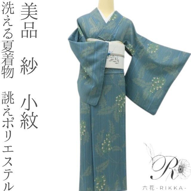 六花-RIKKA- 美品 洗える夏着物 誂えポリエステル 紗❀やさしくふわっ、風が味方の白藤♪❀小紋 着物 A5605