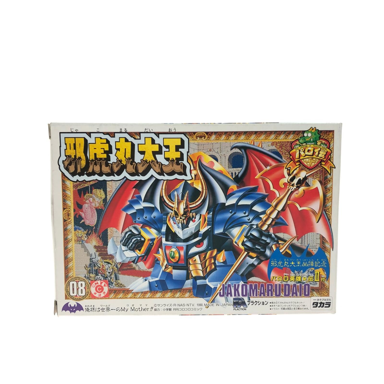 タカラ プラモデル 邪虎丸大王 パロ伝 シリーズNo.08 未組立品