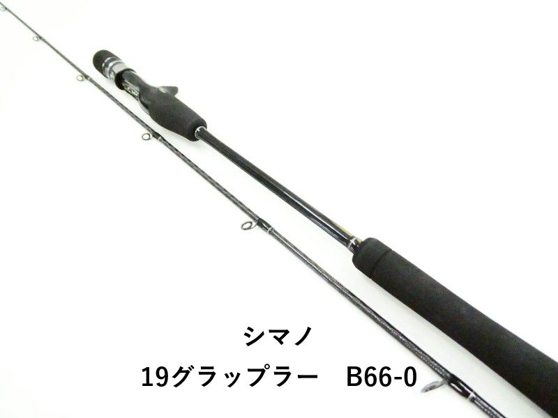 シマノ 19グラップラー　B66-0 (03-9307250007)
