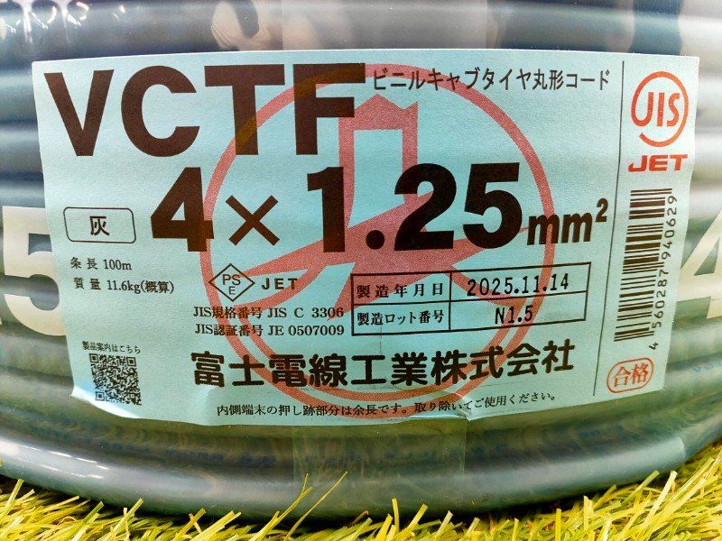☆富士電線 ビニルキャブタイヤコード 1.25ﾐﾘ 4心 灰色 ハイ 白黒赤緑 未使用 100m VCTF １．２５✕４Ｃ