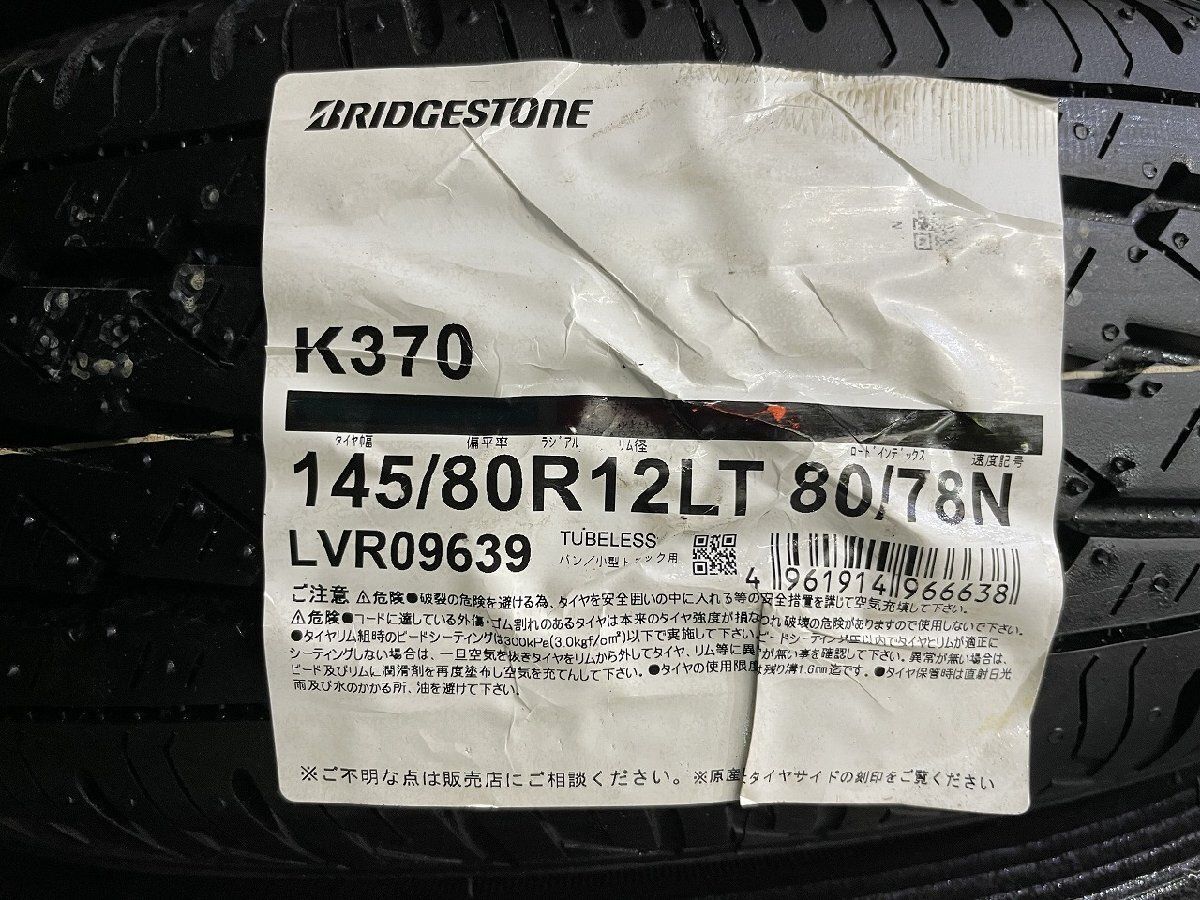 タイヤ新品 26年製【BS K370 145/80R12 80/78N LT】夏タイヤ【スチール 