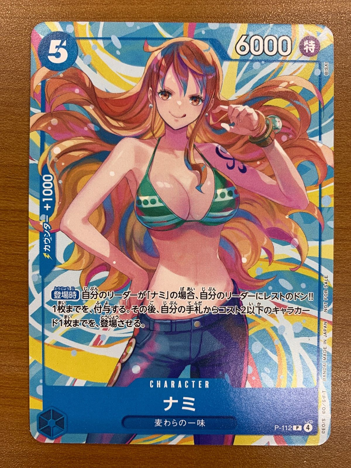 状態A ナミ プロモ P-112 交流会 ワンピースカード ONEPIECE - メルカリ