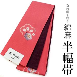 浴衣 帯 レディース ⭐︎店頭価格の半額以下⭐︎単品 大人 半幅帯 送料無料 綿麻 京の帽子絞り コーラルピンク地梅柄 女性 浴衣帯 半巾帯 女性 和装帯 6,300円