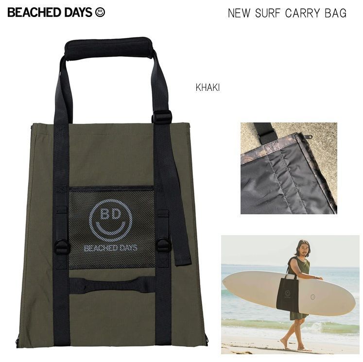 BEACHED DAYS ビーチドデイズ NEW SURF CARRY BAG サーフキャリーバッグ　( カラー: KHAKI) 持ち運びラクラク 女性にも安心 カバー サーフィン 人気 フィッシュ ファンボード ソフトボード ロングボード