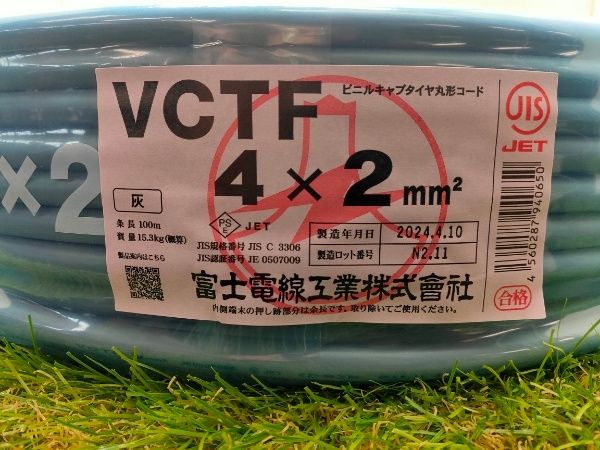 ☆富士電線工業 ビニルキャブタイヤ丸形コード 2ｽｹ4芯 白黒赤緑 未使用 VCTF ２✕４Ｃ　未使用