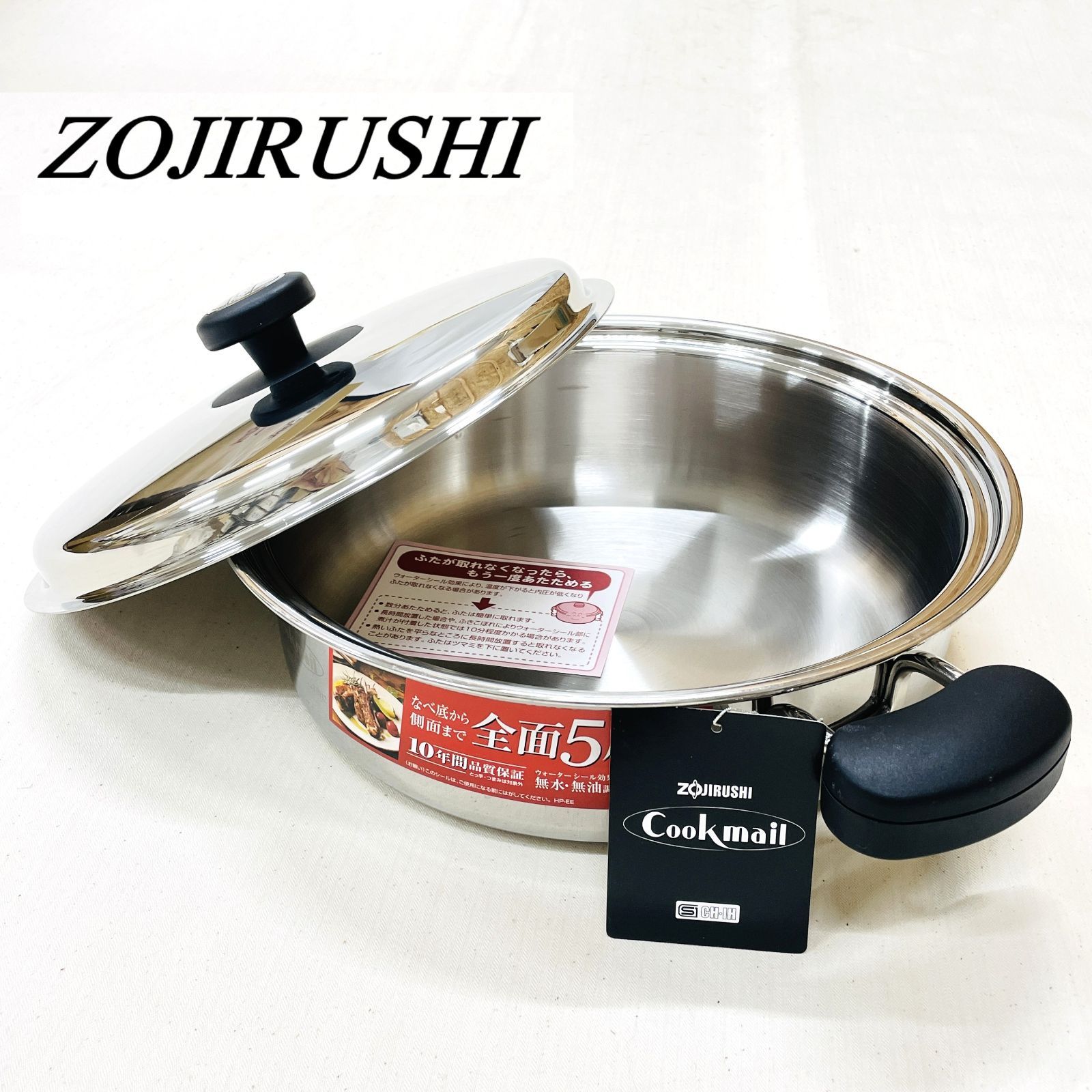 象印　Cookmail 浅型　26cm クックメール　ステンレス　両手鍋 新品】ZOJIRUSHI 象印 Cookmail 浅型 26㎝ クックメール ステンレス