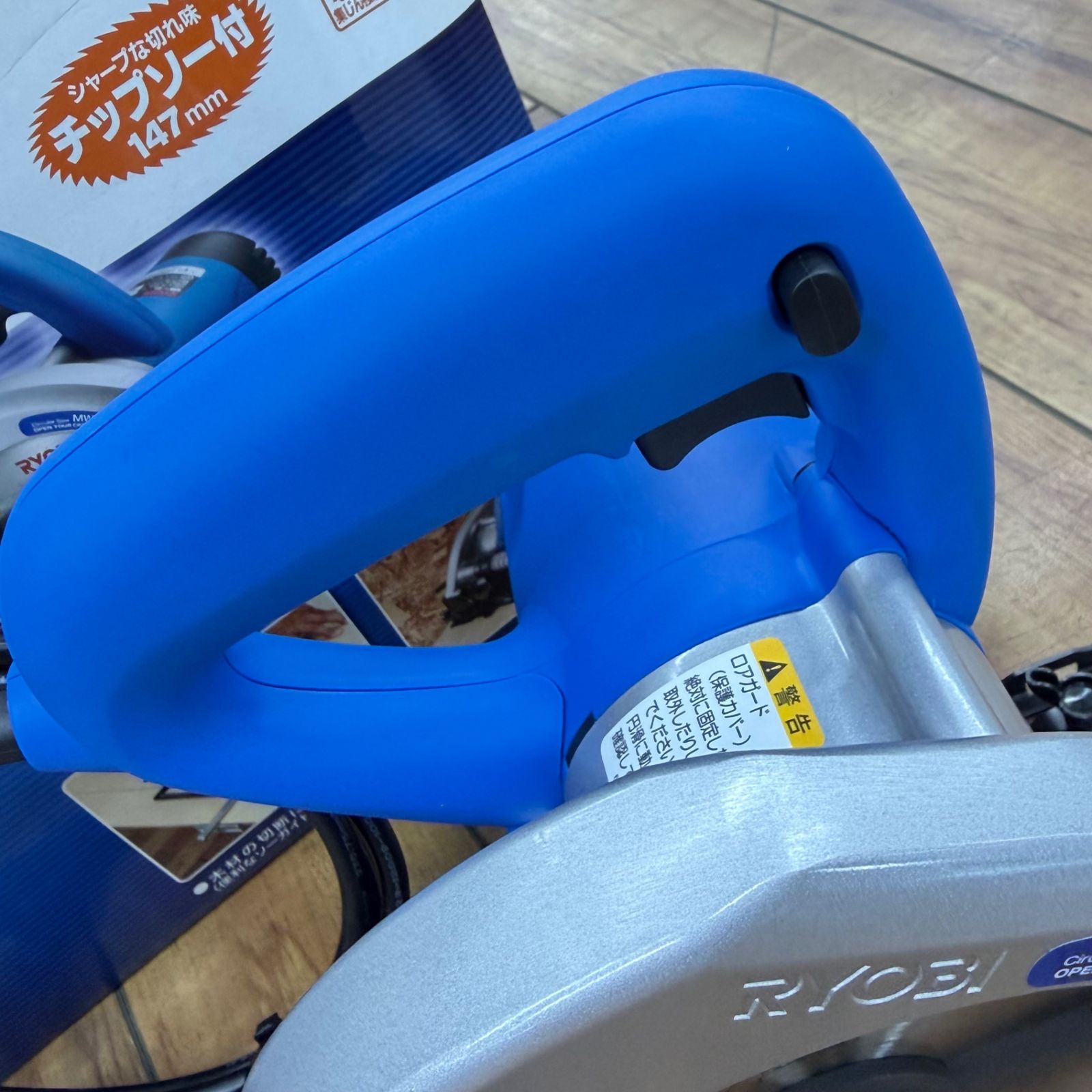 極美品 京セラ(Kyocera) 147mm 丸ノコ MW-46A 【リライズ蓮田店 