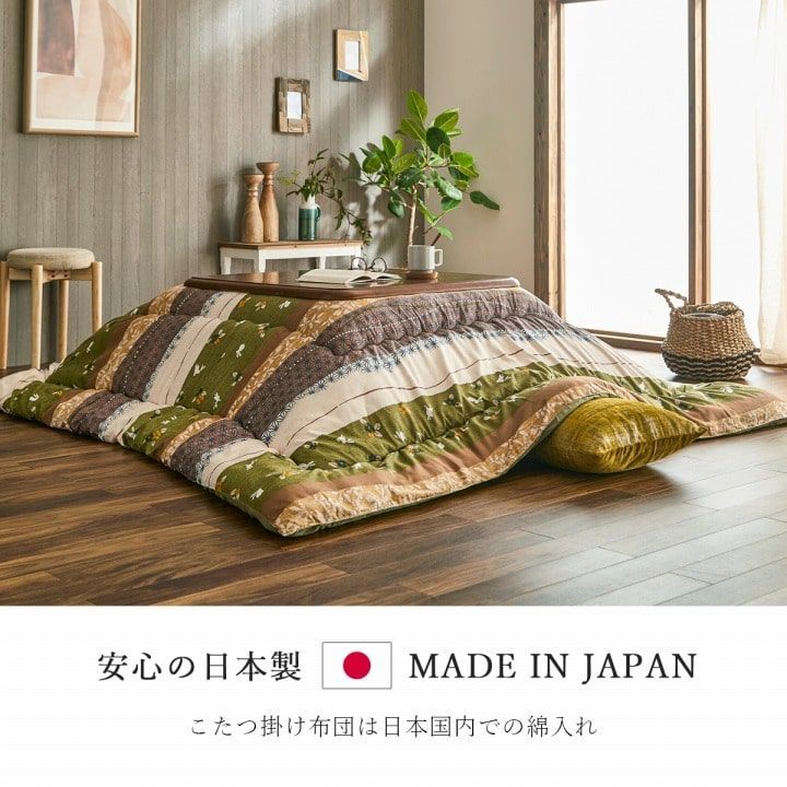 掛布団 こたつ布団 こよみ 205×285cm 掛布団 こたつ布団 こよみ 205×285cm