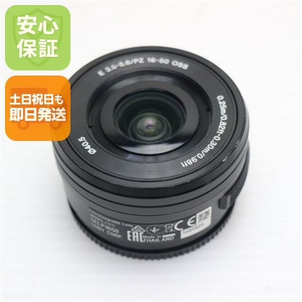 美品 SONY E PZ 16-50mm F3.5-5.6 OSS SELP1650 標準ズームレンズ Eマウント 即日発送 土日祝発送OK 00000