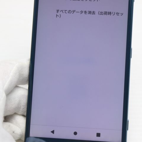 中古 SO-03K Xperia XZ2 グリーン スマホ 即日発送 スマホ 中古 DoCoMo