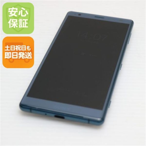 中古 SO-03K Xperia XZ2 グリーン スマホ 即日発送 スマホ 中古 DoCoMo
