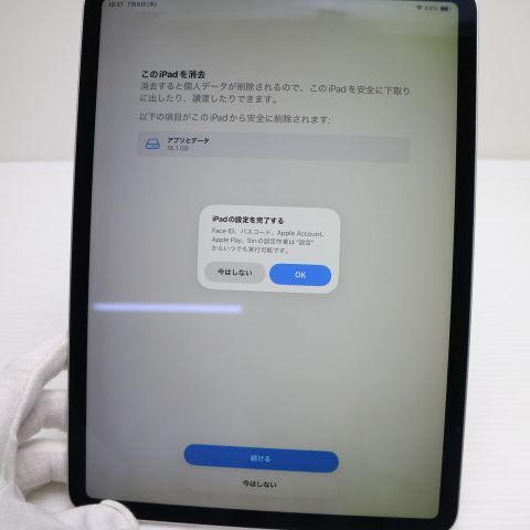 超美品 iPad Pro 11インチ 第3世代 Wi-Fi 256GB シルバー 本体 即日