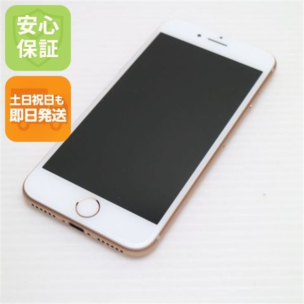 超美品 SIMフリー iPhone8 64GB ゴールド 即日発送 スマホ Apple 本体