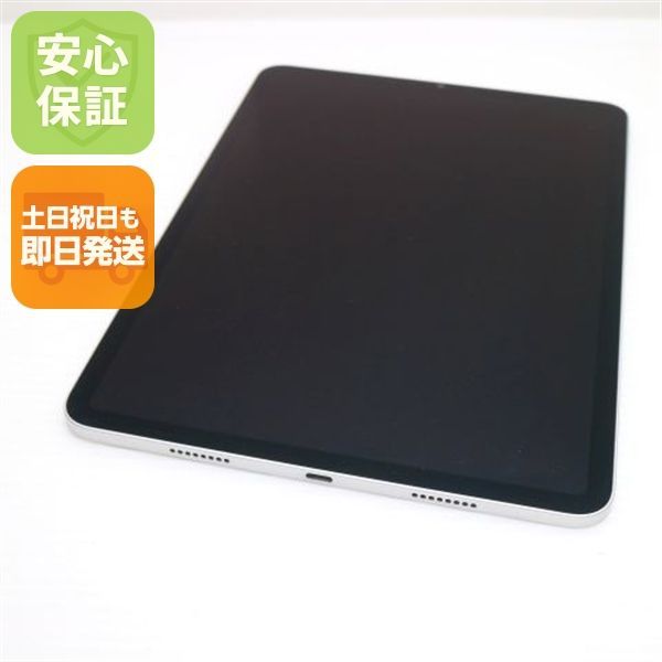 超美品 iPad Pro 11インチ 第3世代 Wi-Fi 256GB シルバー 本体 即日