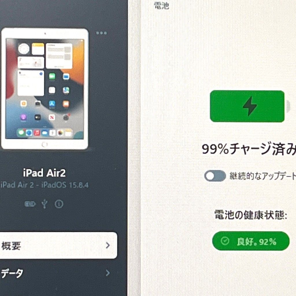 iPad Air 2 32GB au Wi-Fi+Cellular シルバー良品 - メルカリ