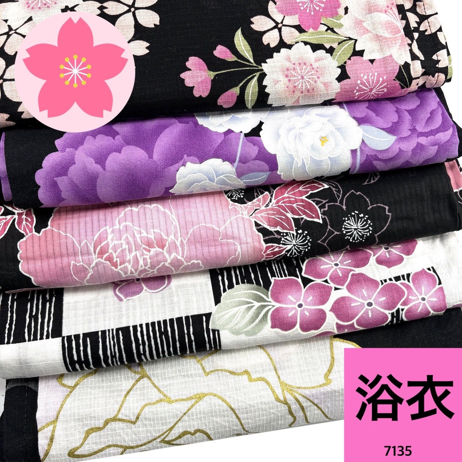 浴衣 5枚セット 綿 着物まとめ売り【7135】同梱購入歓迎 リメイク用