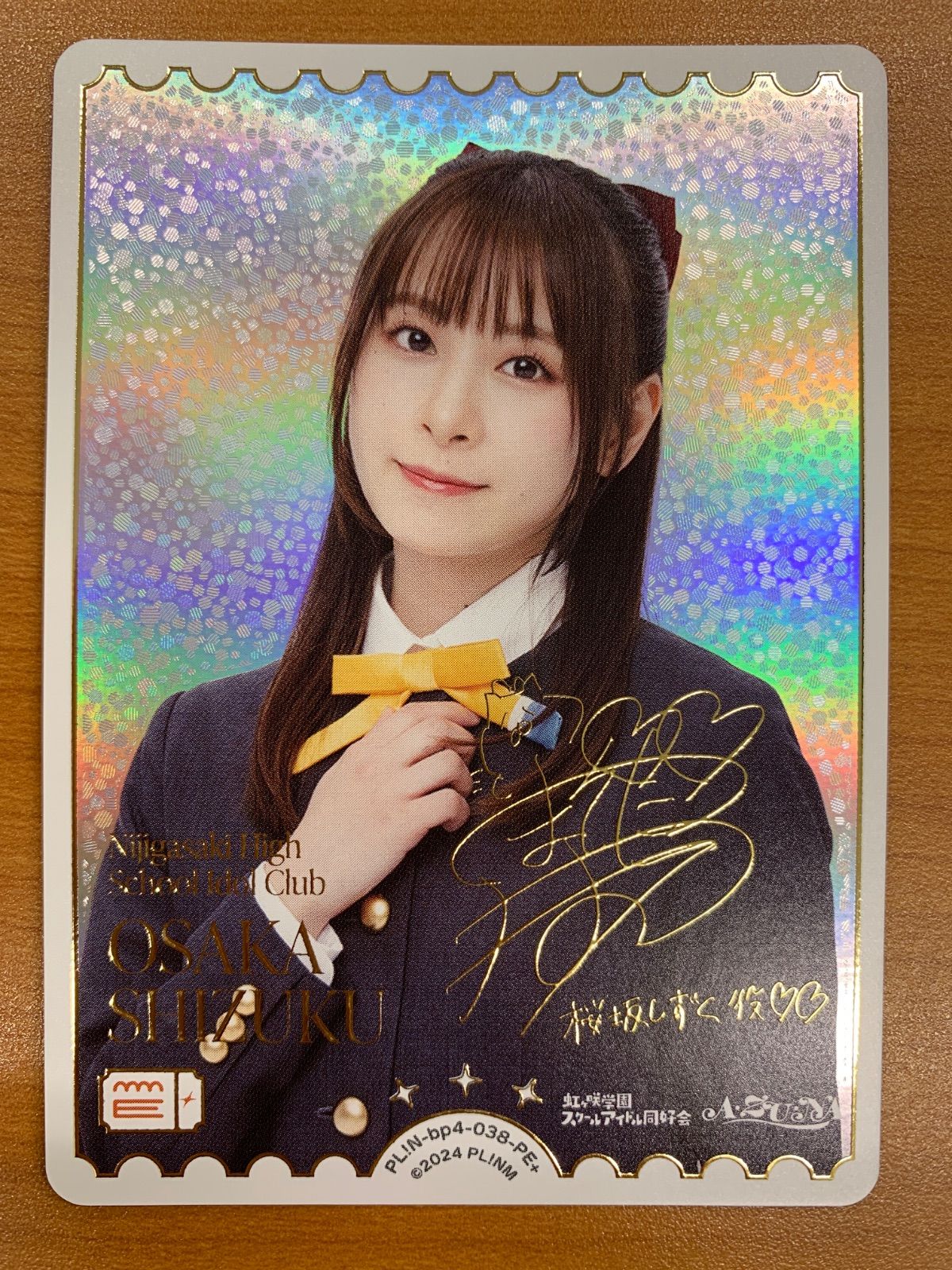 状態A 前田佳織里 サイン PL!N-bp4-038-PE+ 桜坂しずく役 ラブライブ