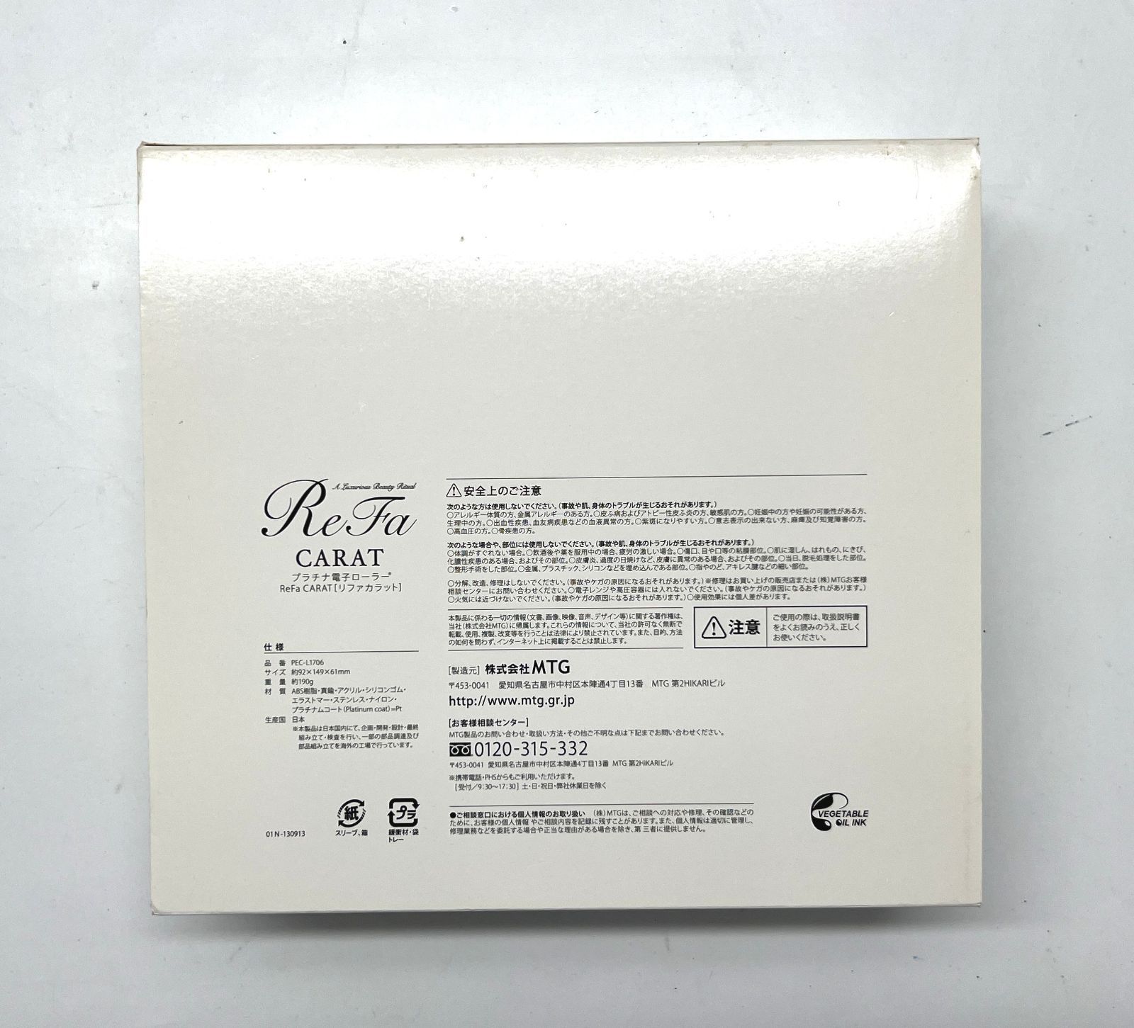 盛岡68-0080］ReFa CARAT リファカラット 【中古/60】 - メルカリ