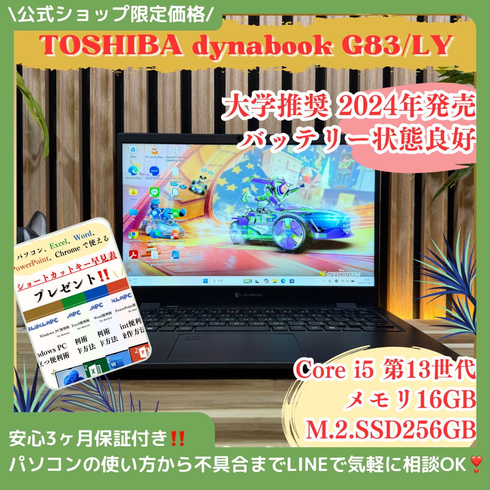 初心者✨快適・カメラ・オフィス・フルHD✨すぐ使えるノートパソコン◇T729-1 初心者✨快適・カメラ・オフィス・フルHD✨すぐ使えるノートパソコン