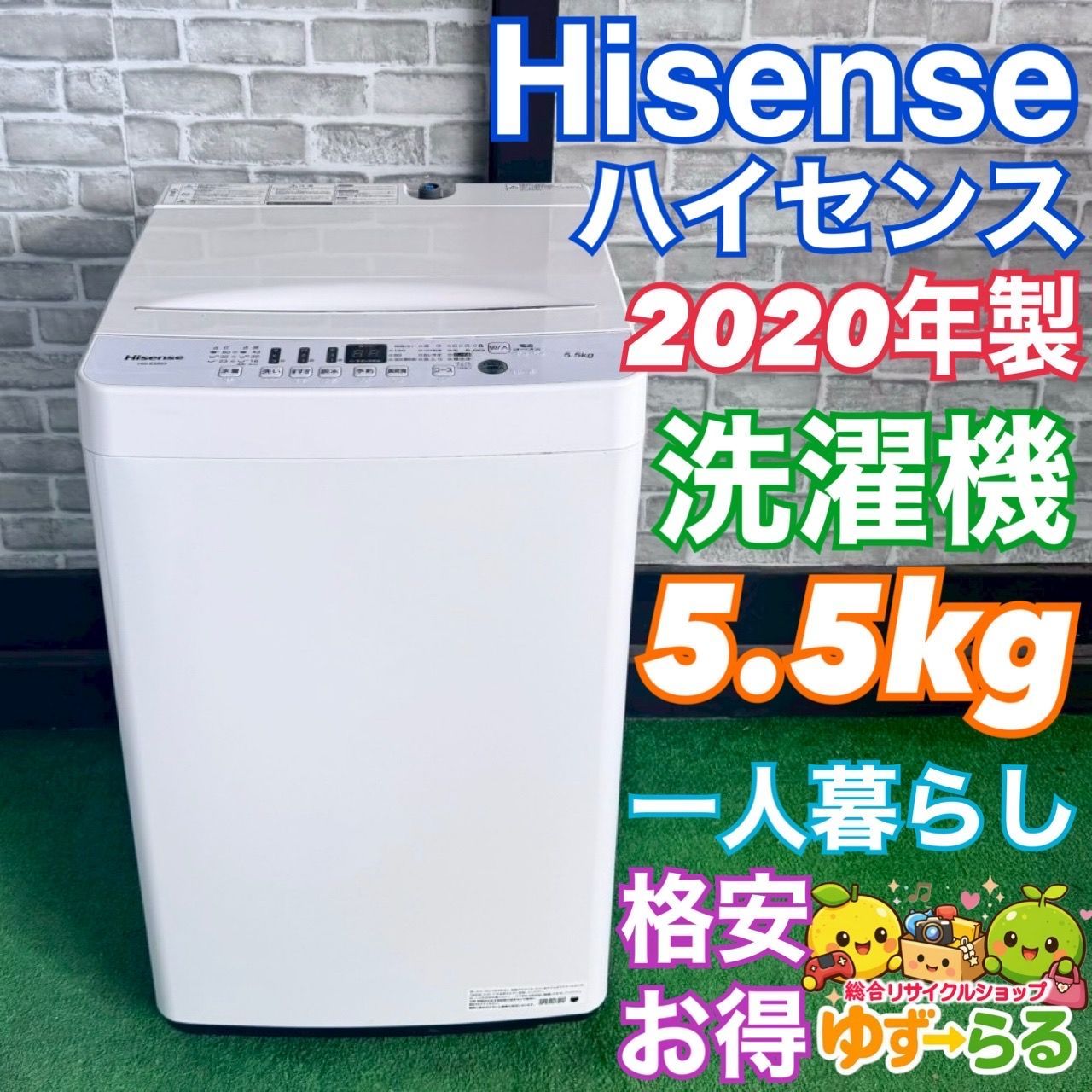 ハイセンス Hisense 洗濯機 2020年製 5.5kg 一人暮らし ホワイト 格安 