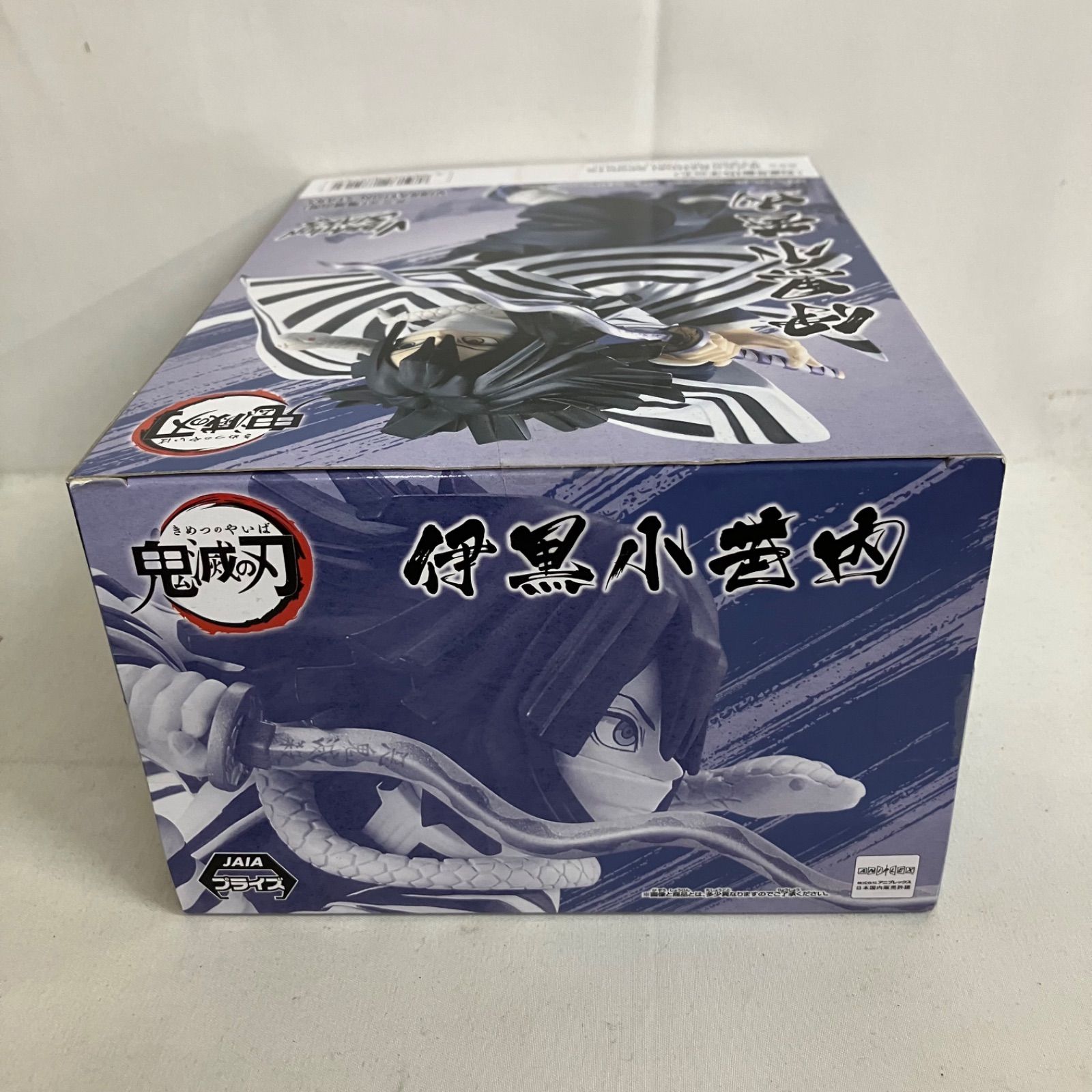 未開封 鬼滅の刃 伊黒小芭内 VIBRATION STARS フィギュア SF7419 c101