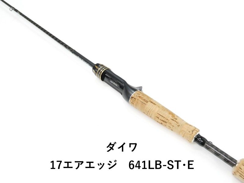 ダイワ 17エアエッジ　641LB-ST･E (01-9107080009)