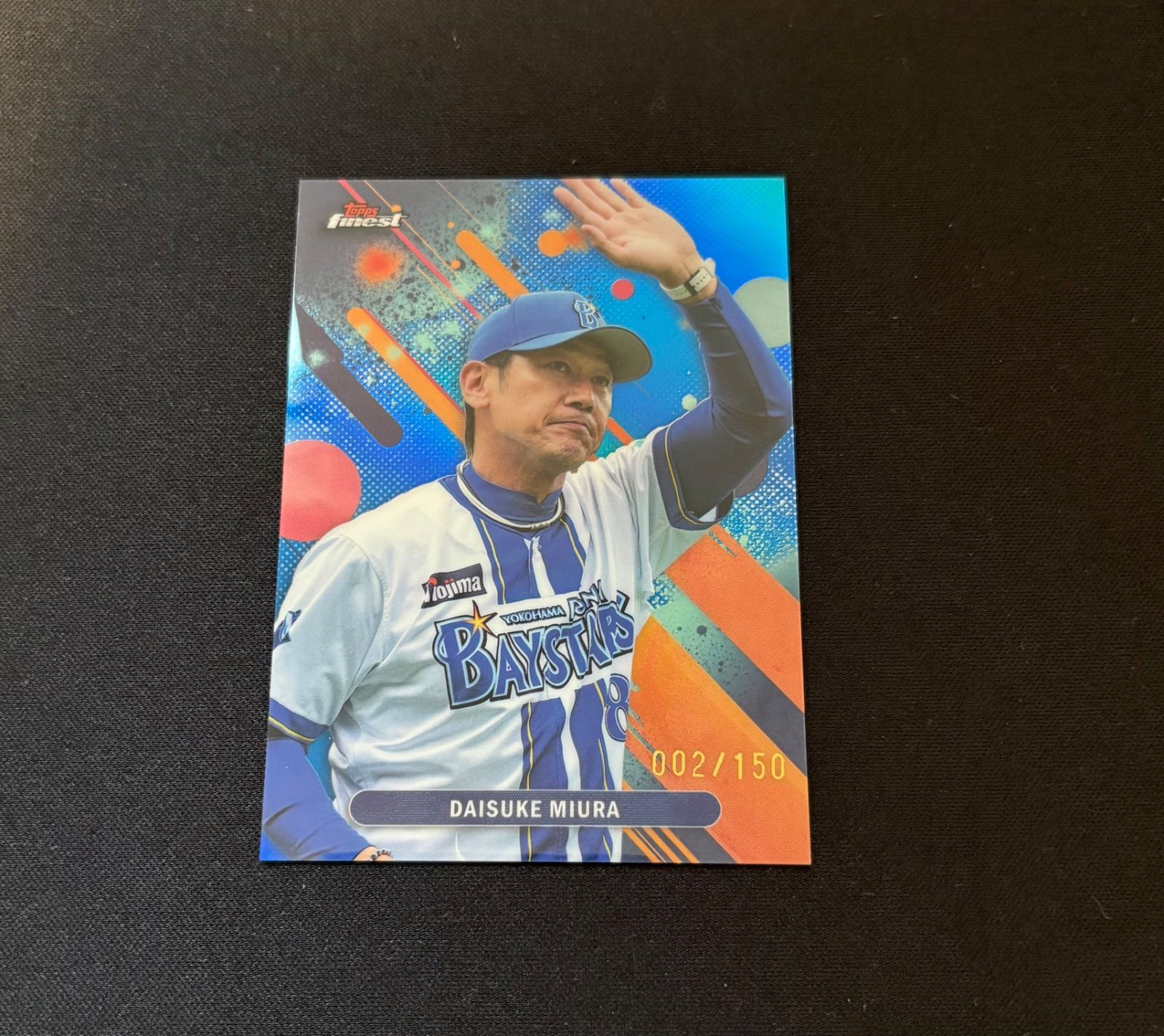 三浦大輔 Topps finest NPB 2025 150枚限定 BLUE REFLACTOR 横浜DeNA