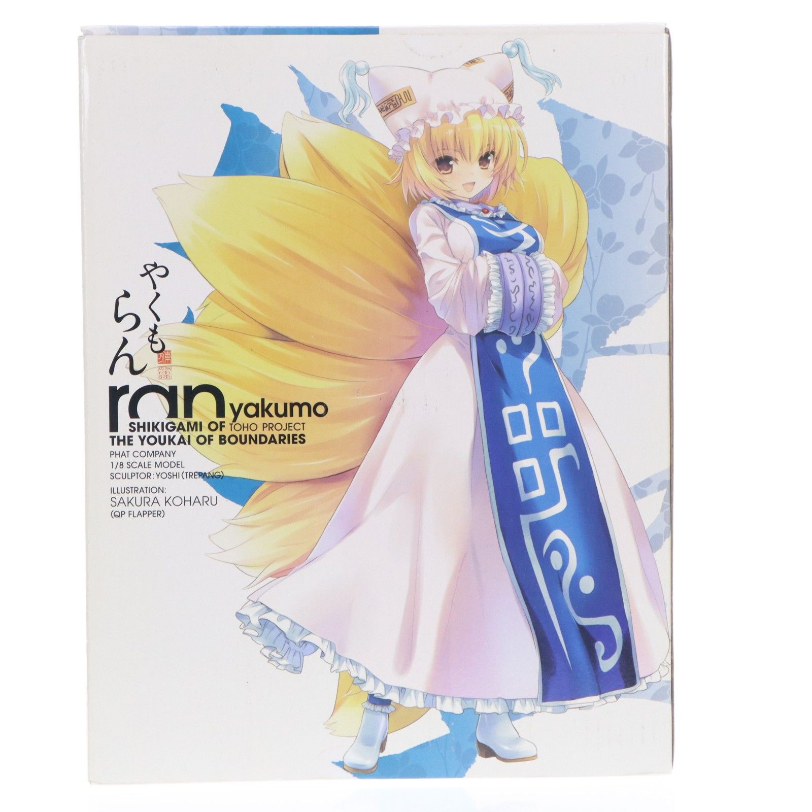 一部店舗限定 八雲藍(やくもらん) 東方Project 1/8 完成品 フィギュア
