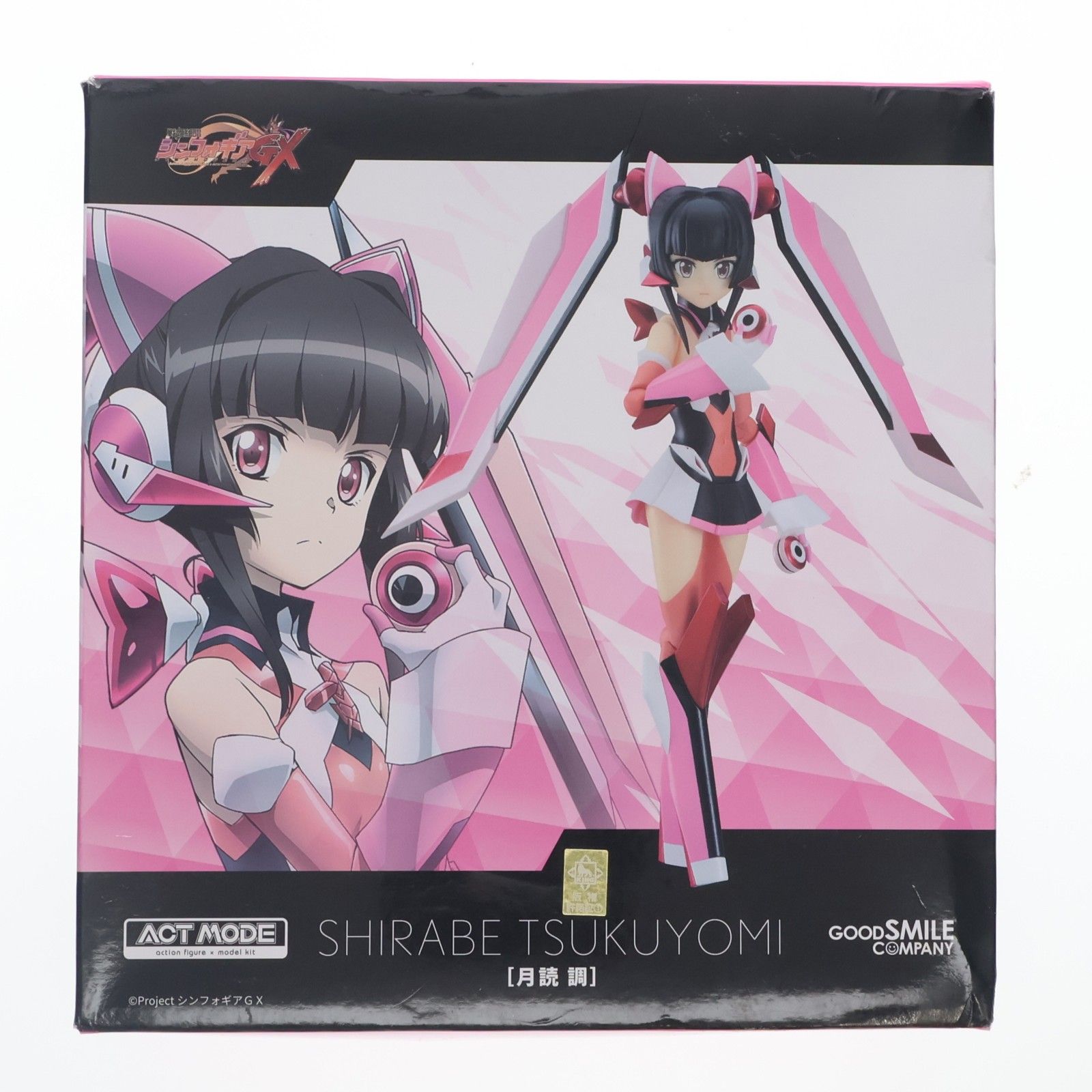 ACT MODE 月読調(つくよみしらべ) 戦姫絶唱シンフォギアGX 完成品 可動