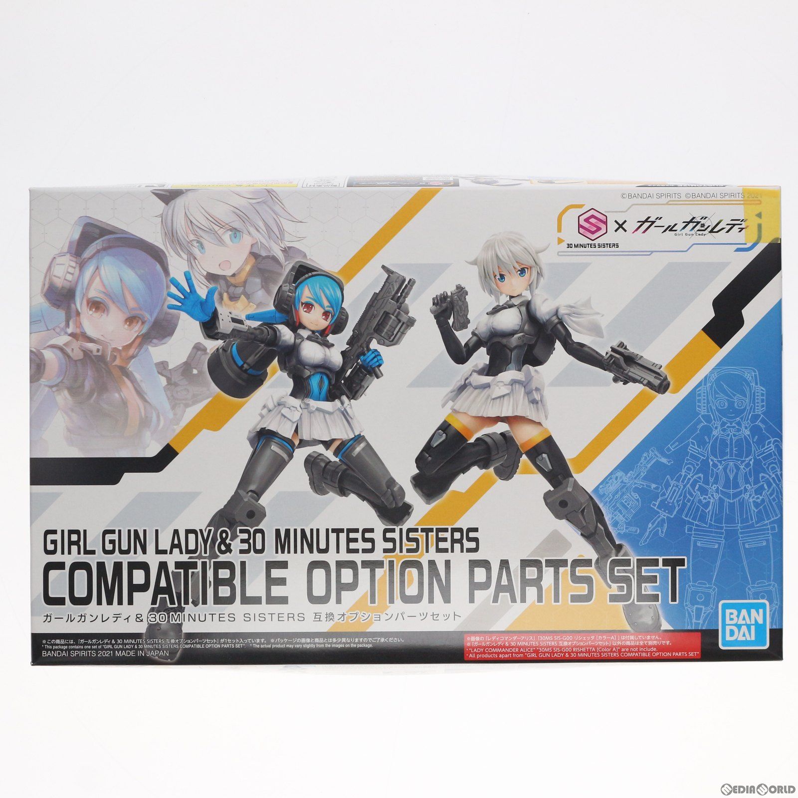 Compatible Option Parts Set Girl Gun Lady & 30 Minutes Sisters (30 Minute Sisters) Plastic Model (5061997) Bandai Spirits